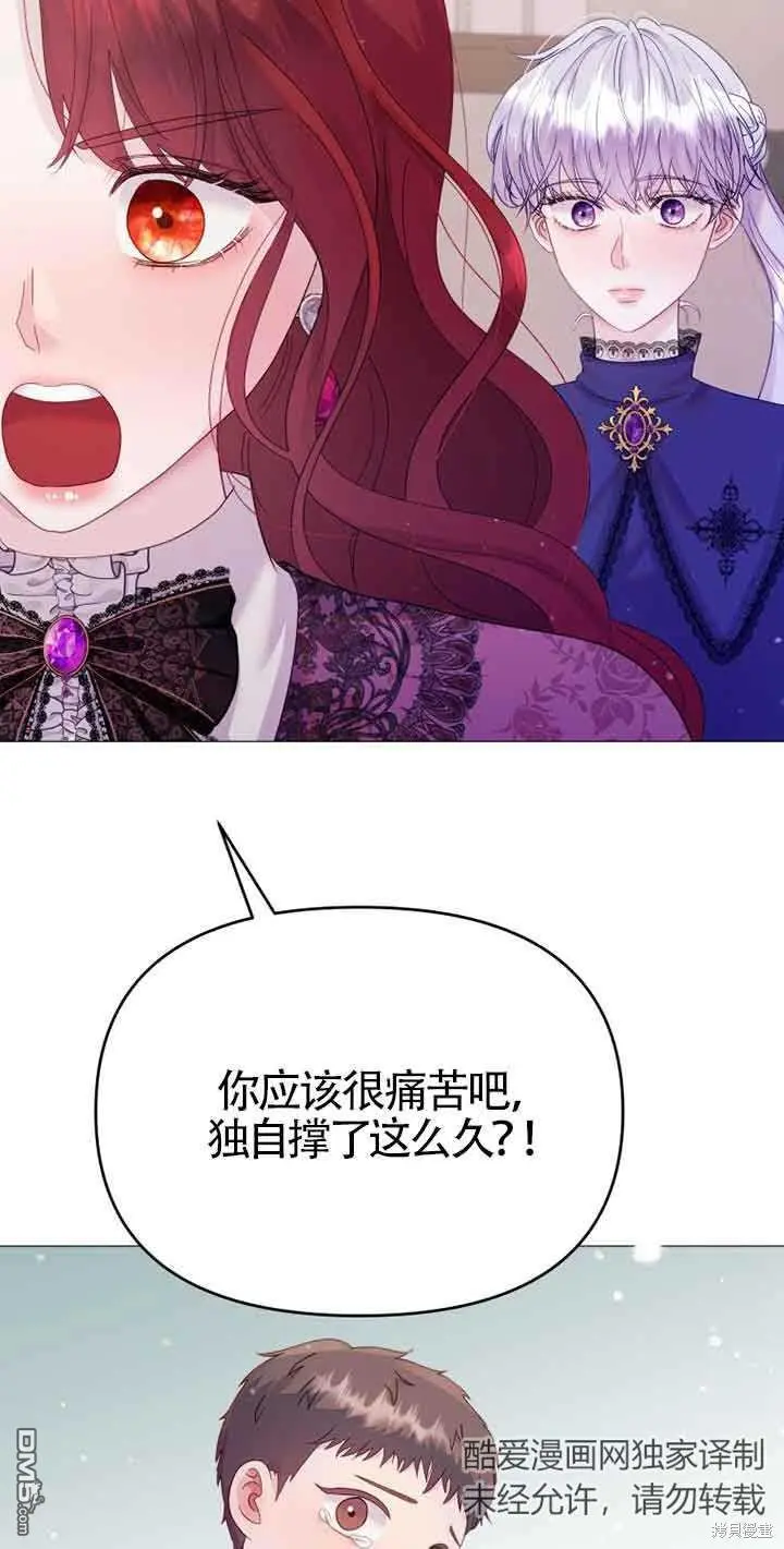 第8话 第74页