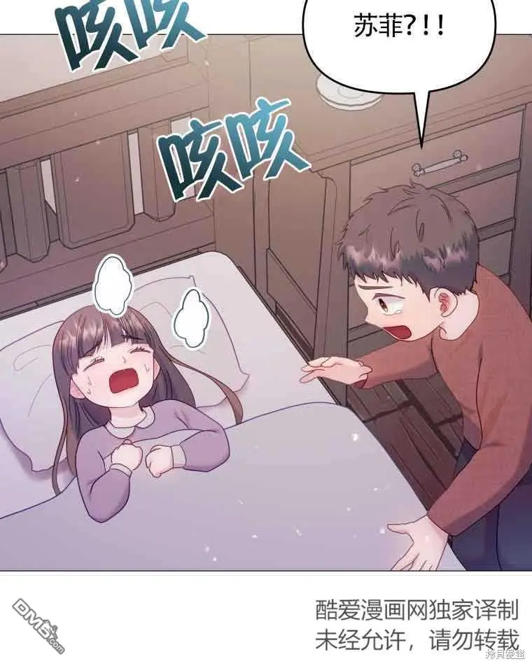 第8话 第82页