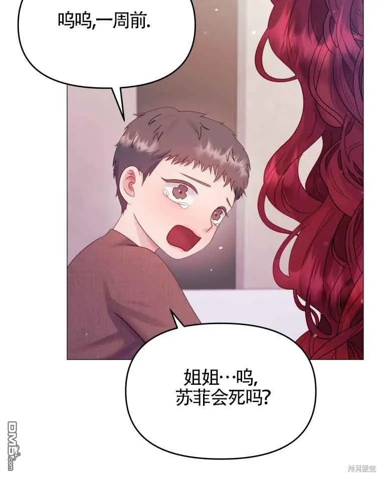 第8话 第86页