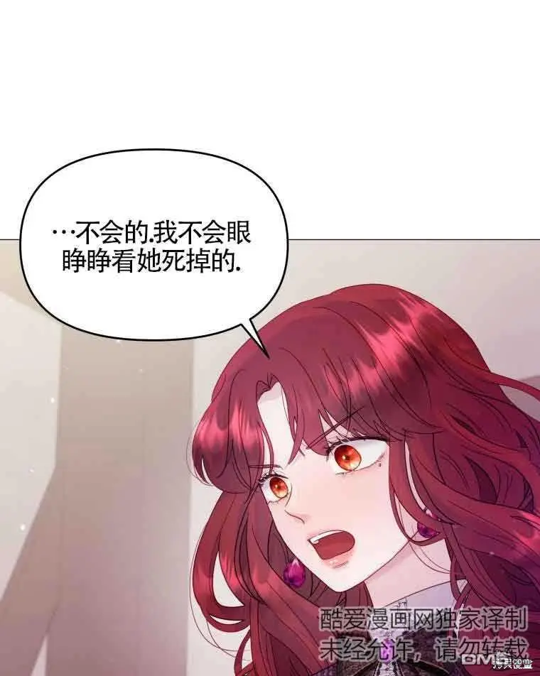 第8话 第87页