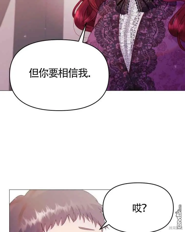第8话 第88页