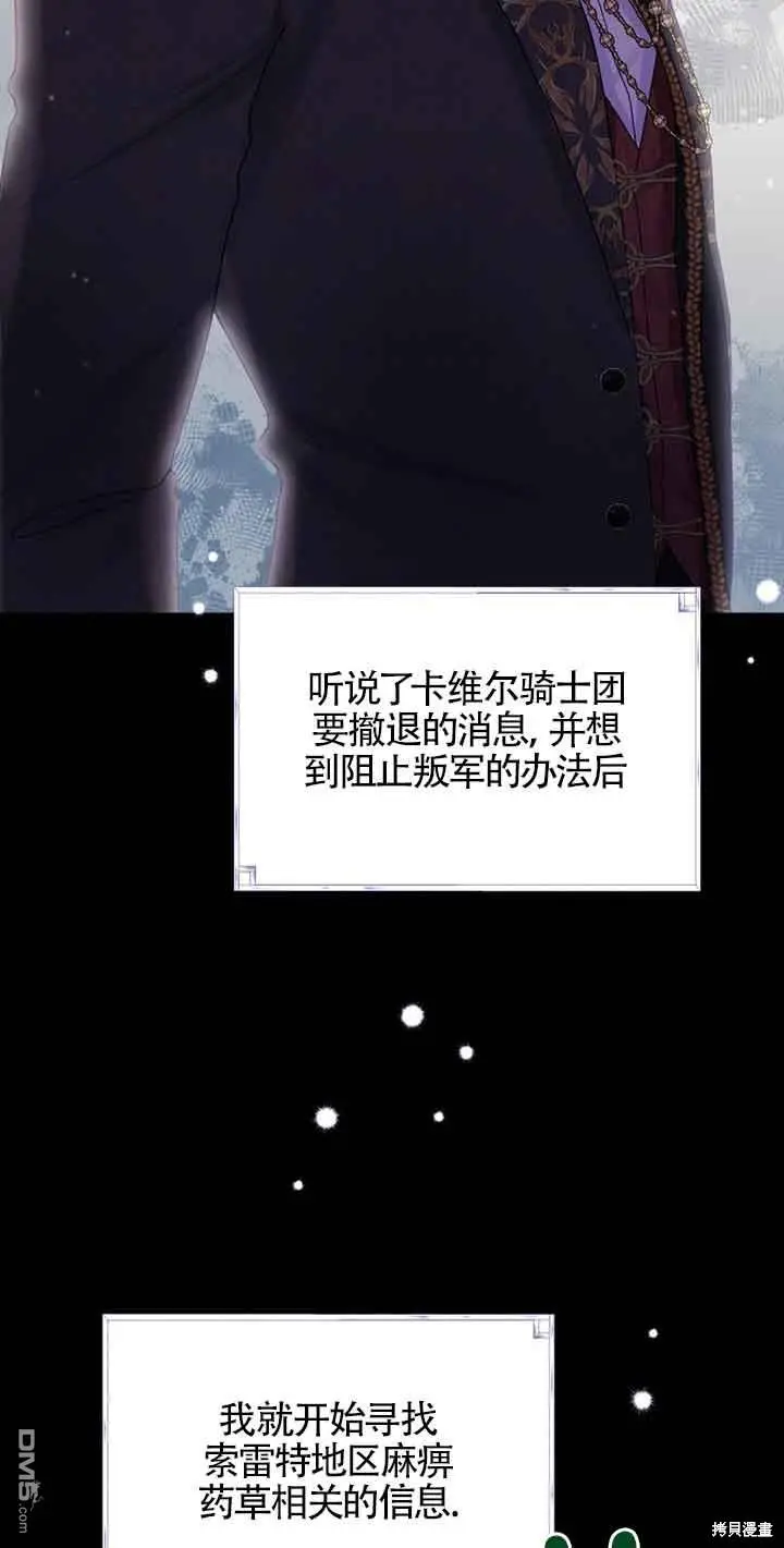 第7话 第59页