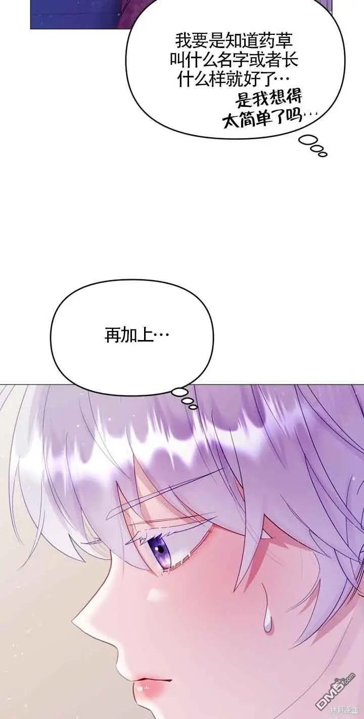 第7话 第66页