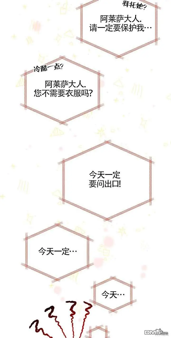 第7话 第68页