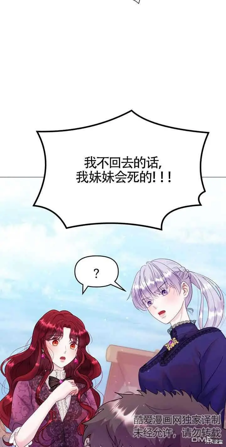 第7话 第89页