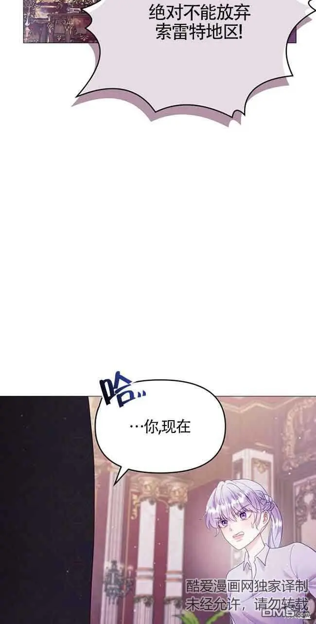 第6话 第2页