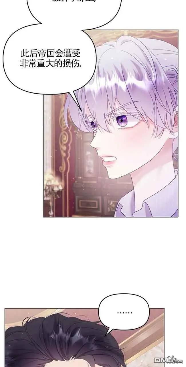第6话 第6页