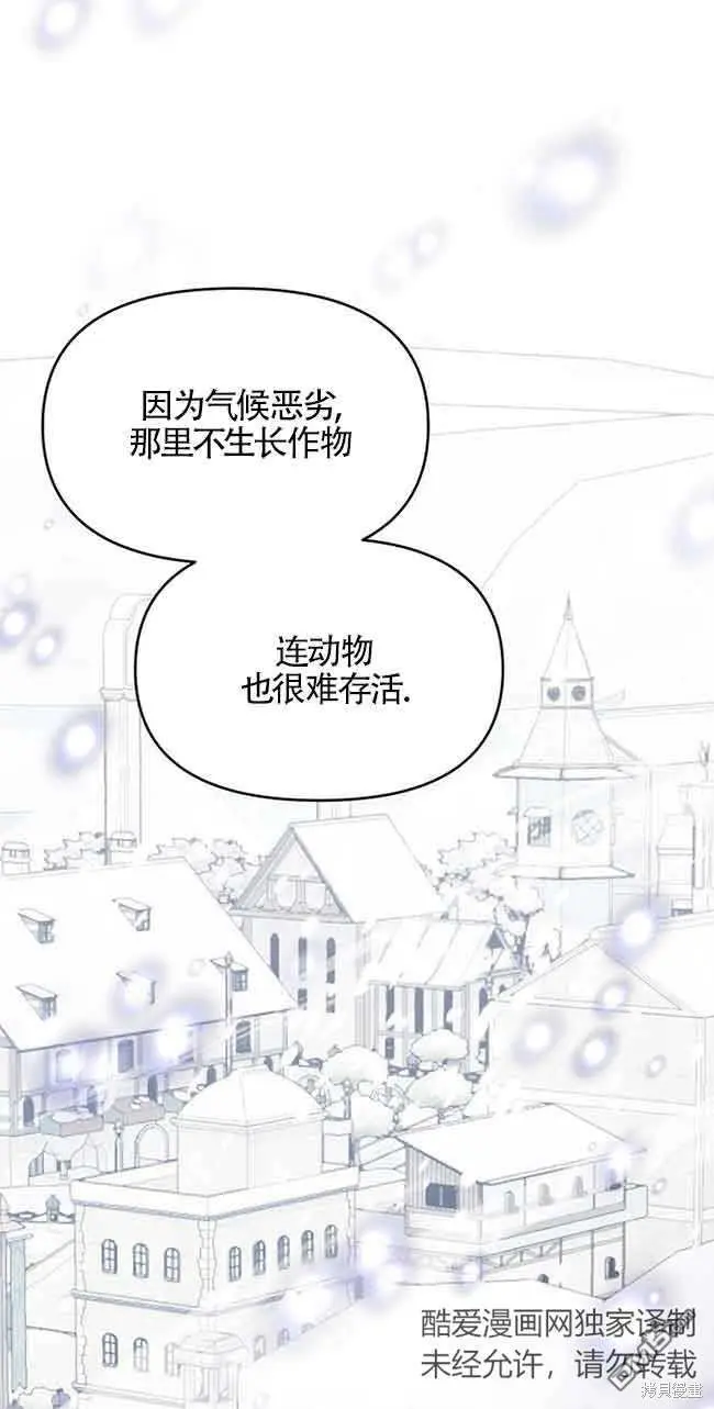 第6话 第8页