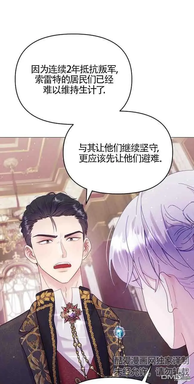 第6话 第18页