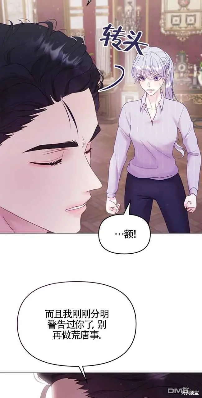 第6话 第26页