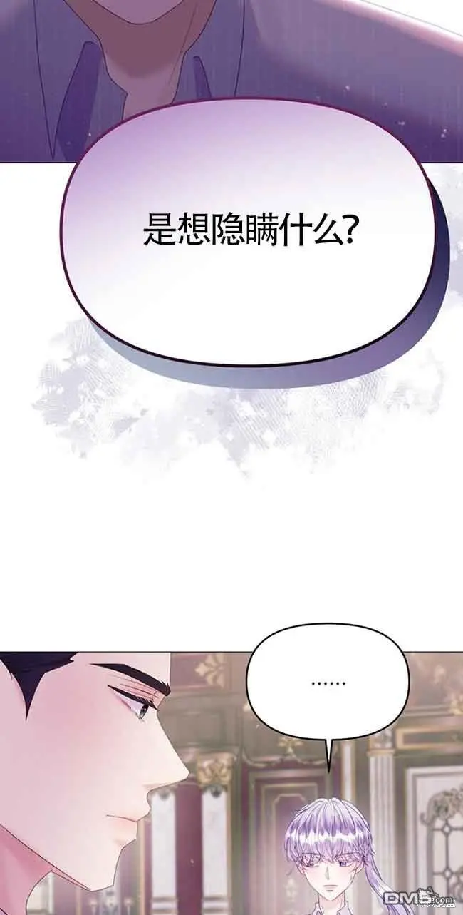 第6话 第29页