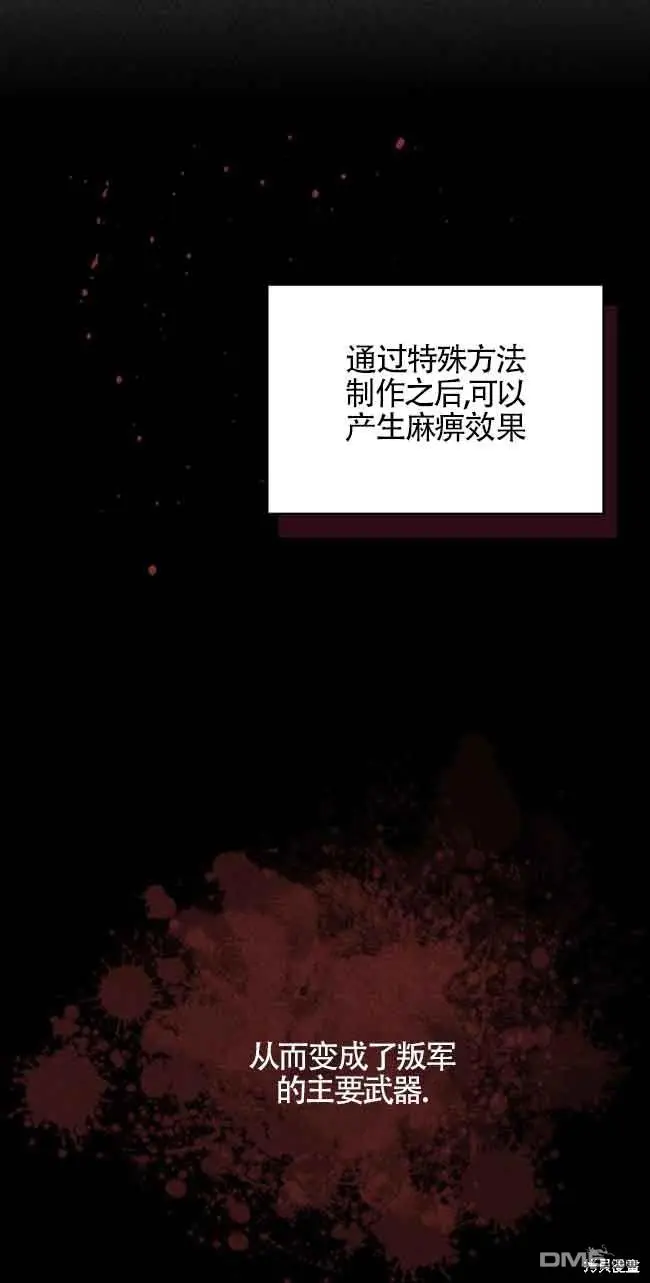 第6话 第50页