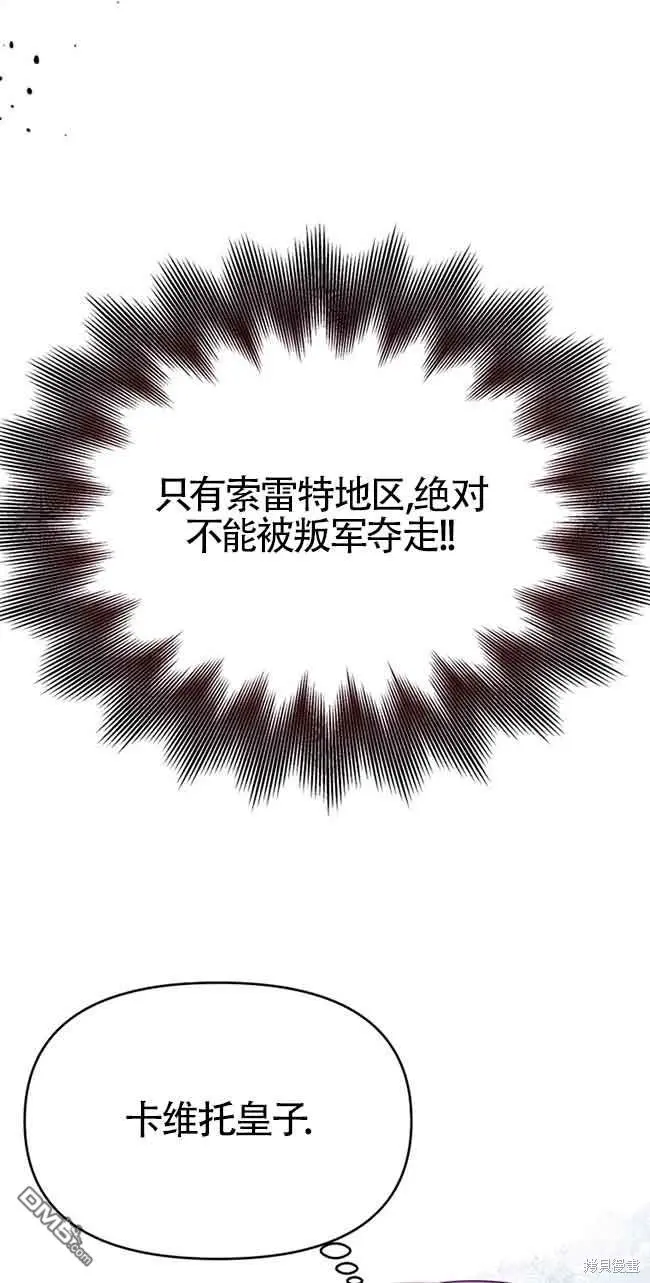 第6话 第54页