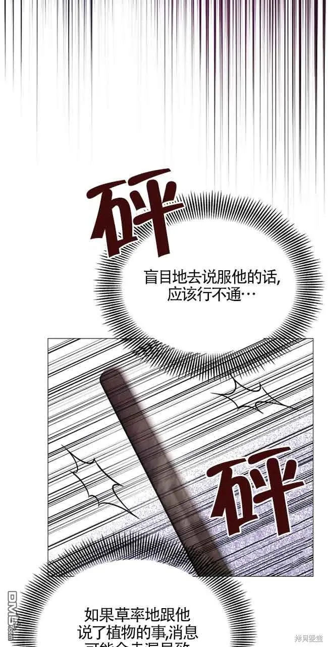 第6话 第58页