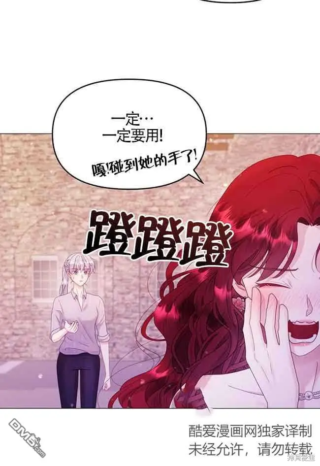 第6话 第87页