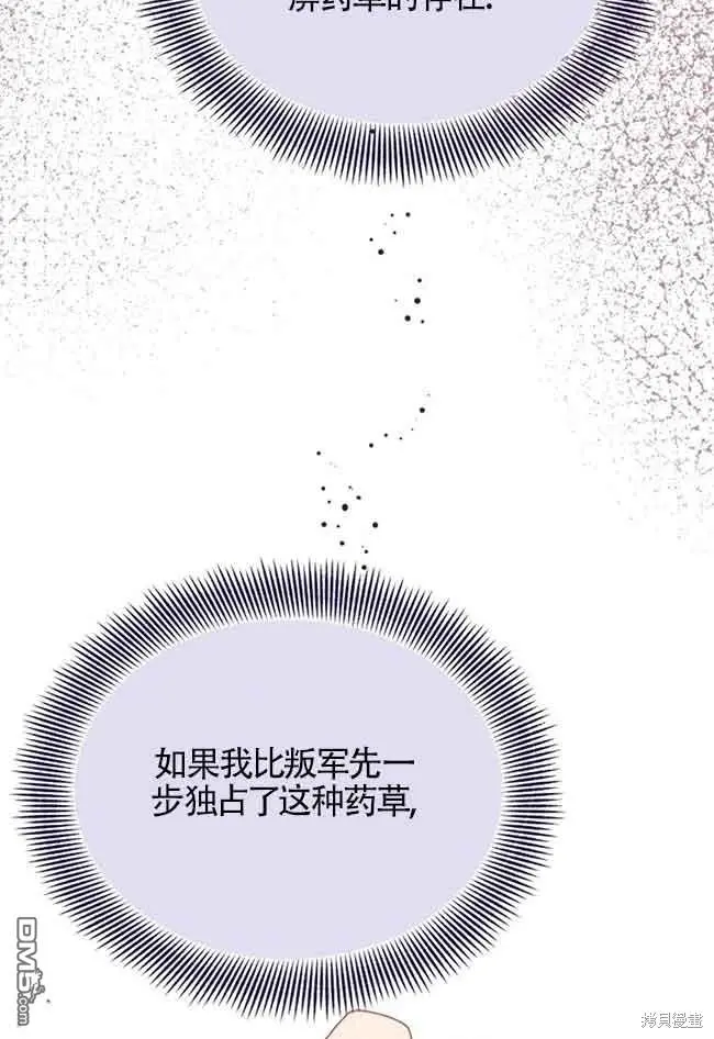 第6话 第96页