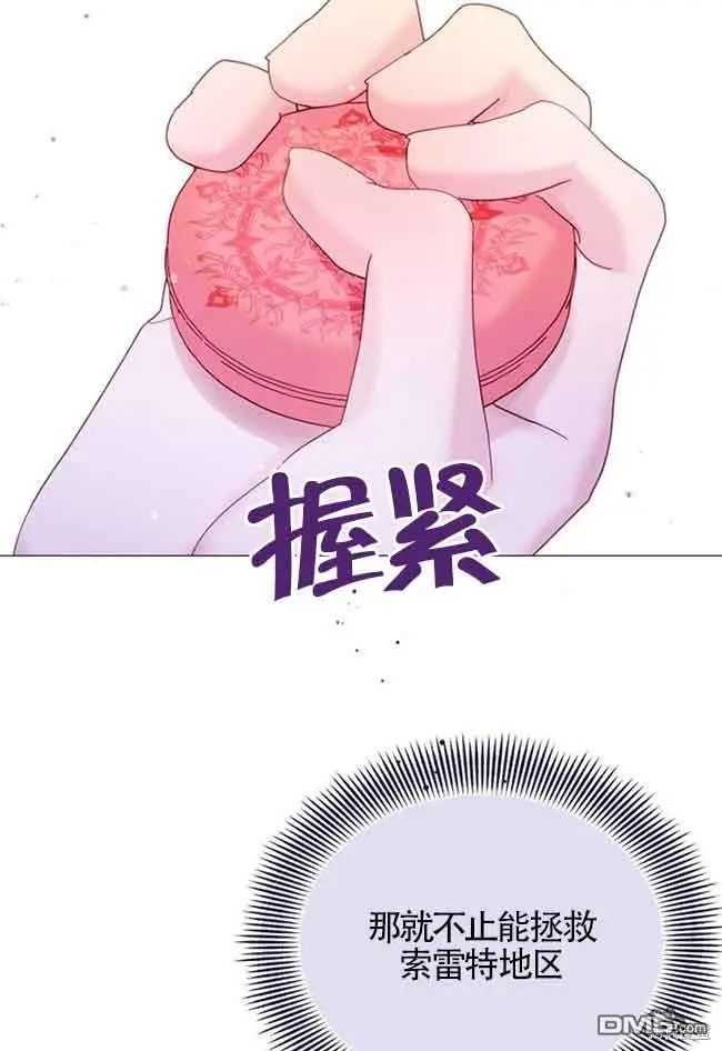 第6话 第97页