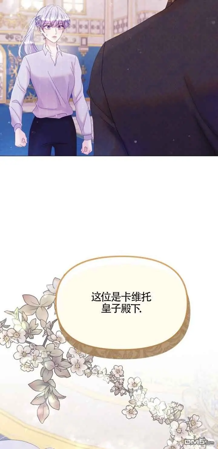 第4话 第2页