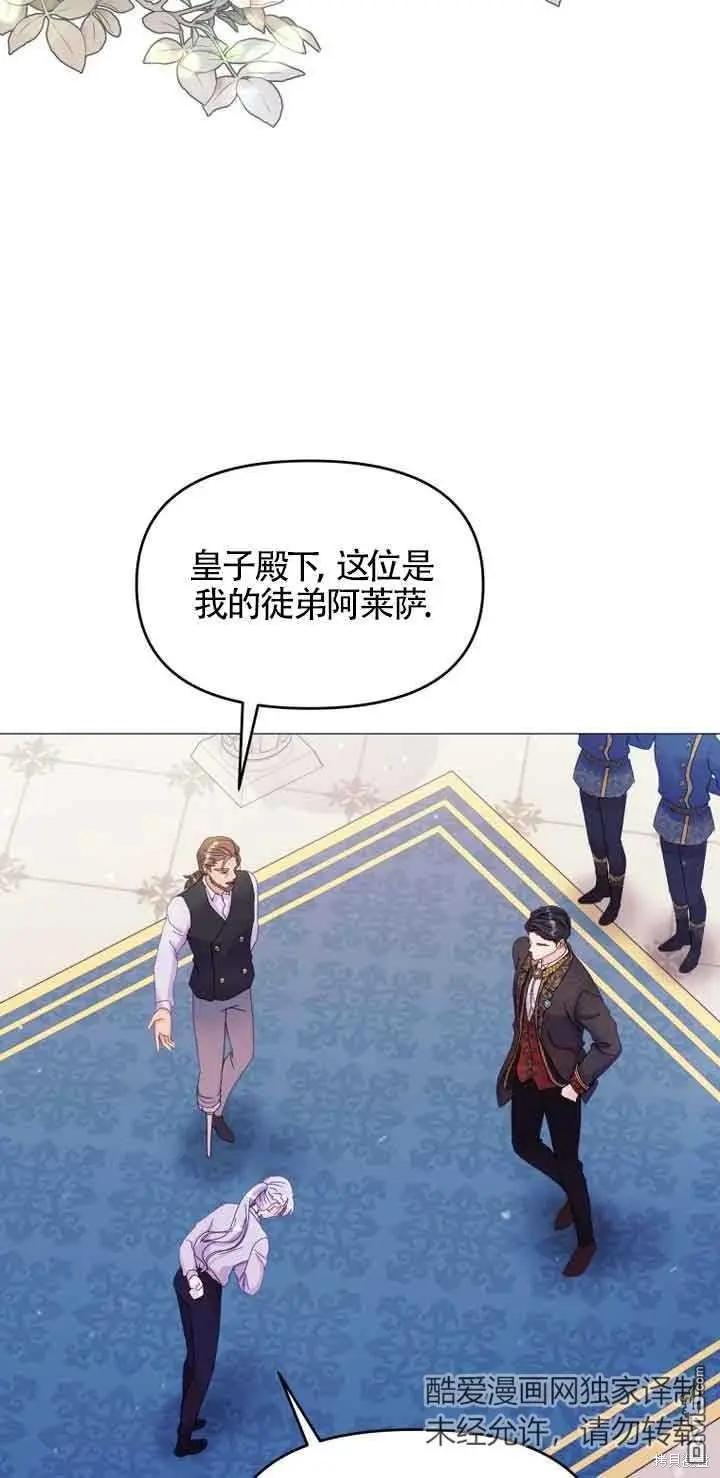 第4话 第4页
