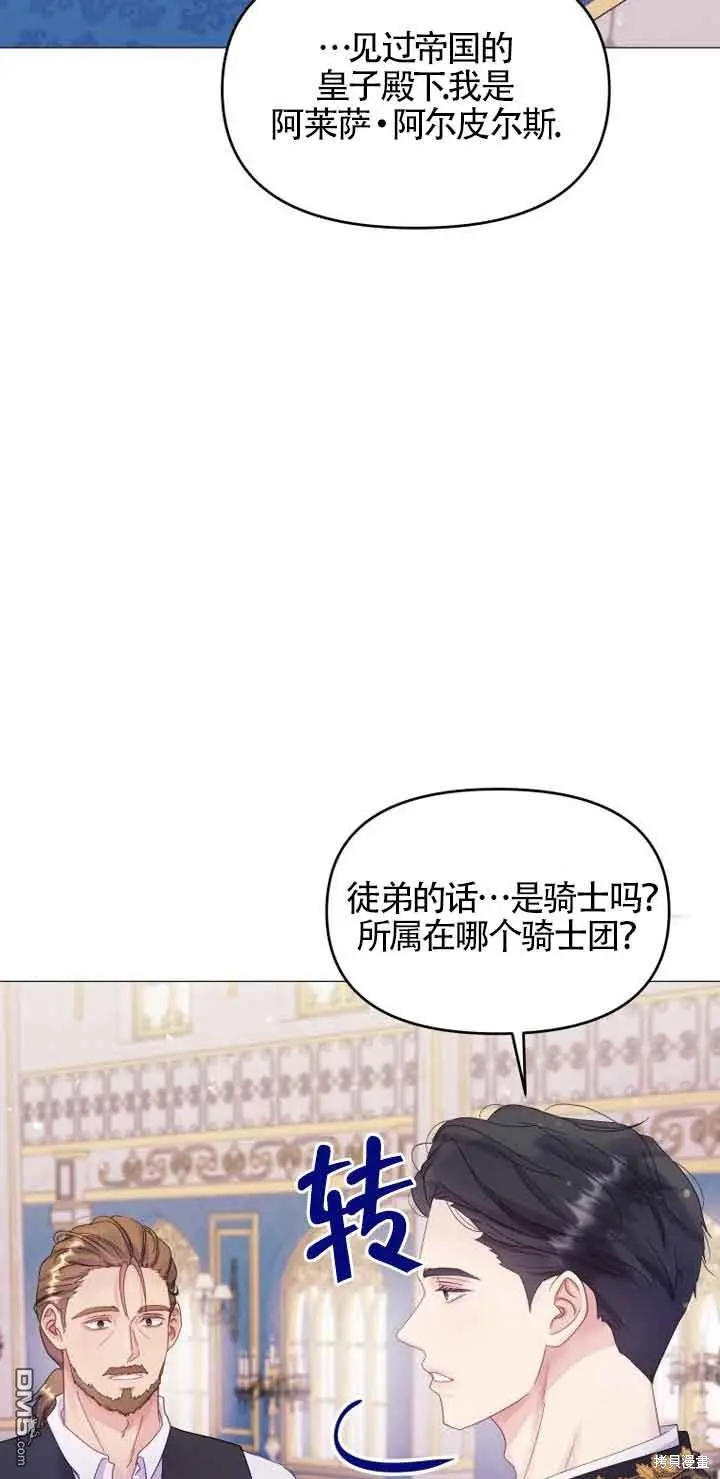 第4话 第5页