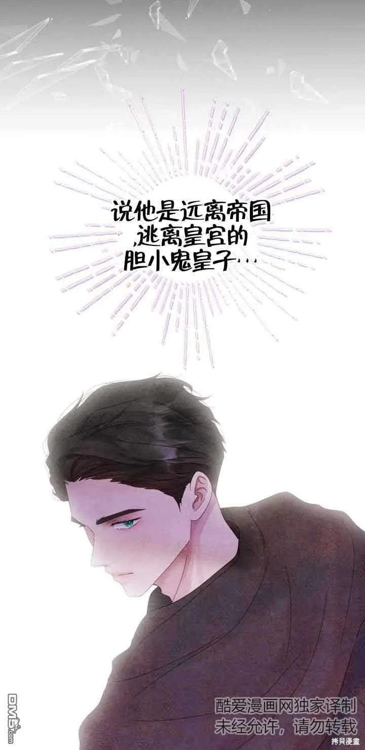第4话 第13页