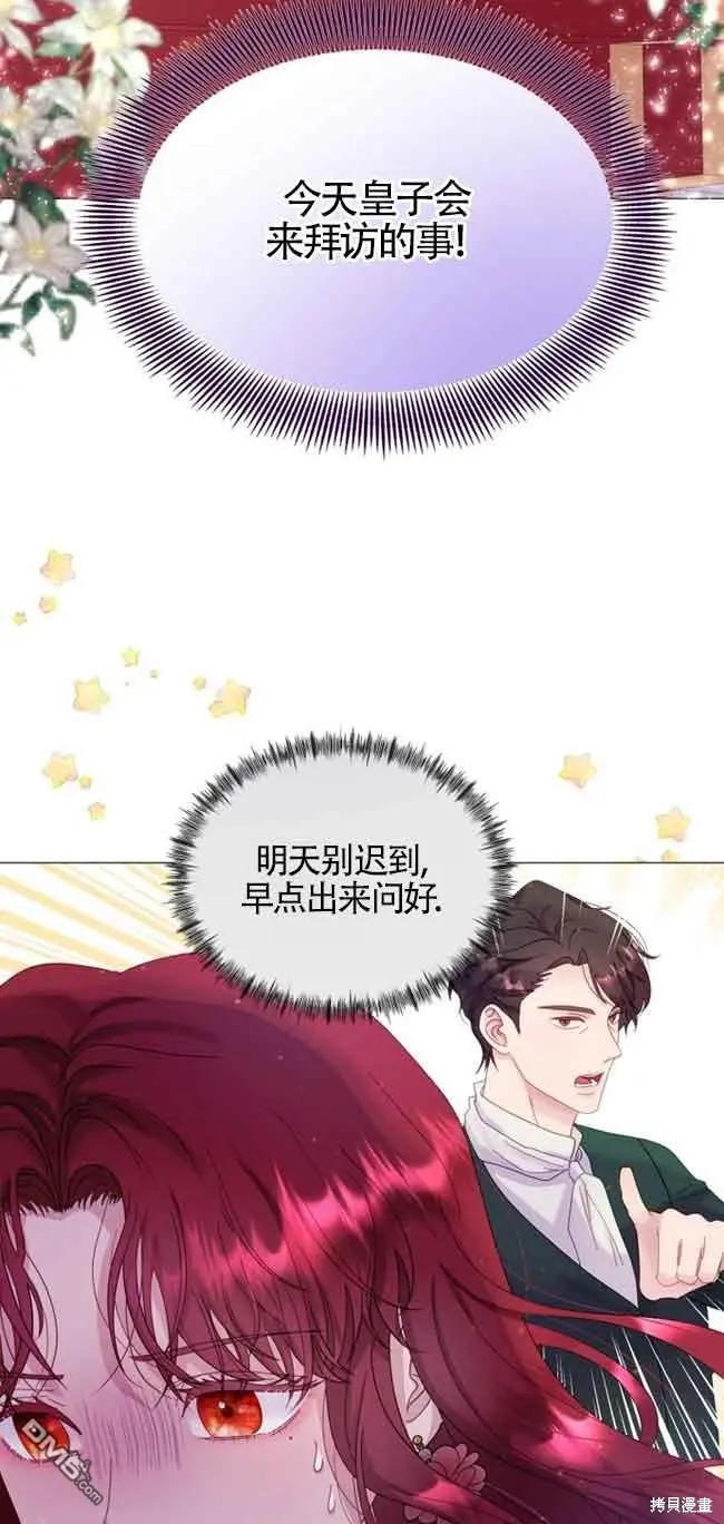 第4话 第30页