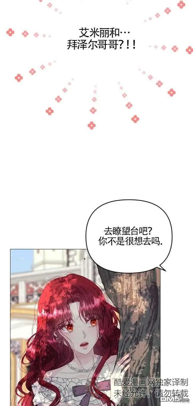 第4话 第33页