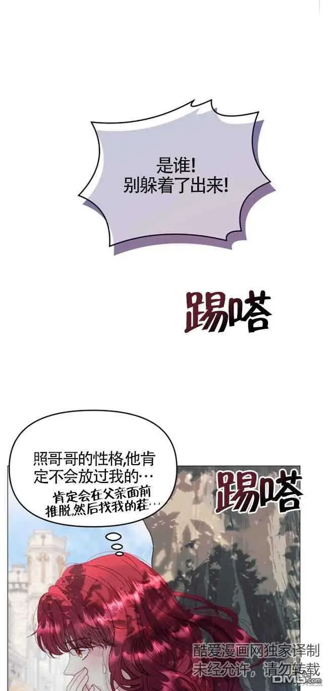 第4话 第38页