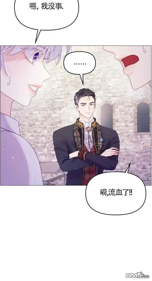 第5话 第8页