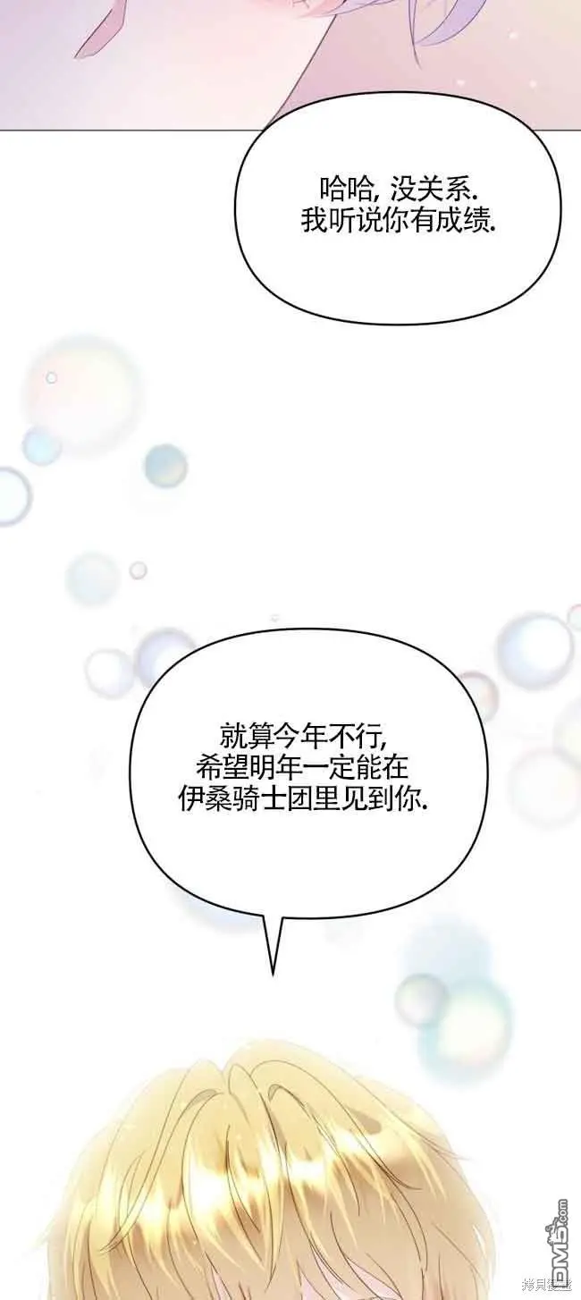 第5话 第40页