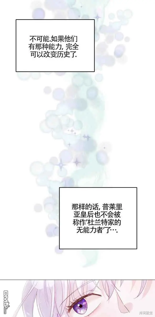 第3话 第6页