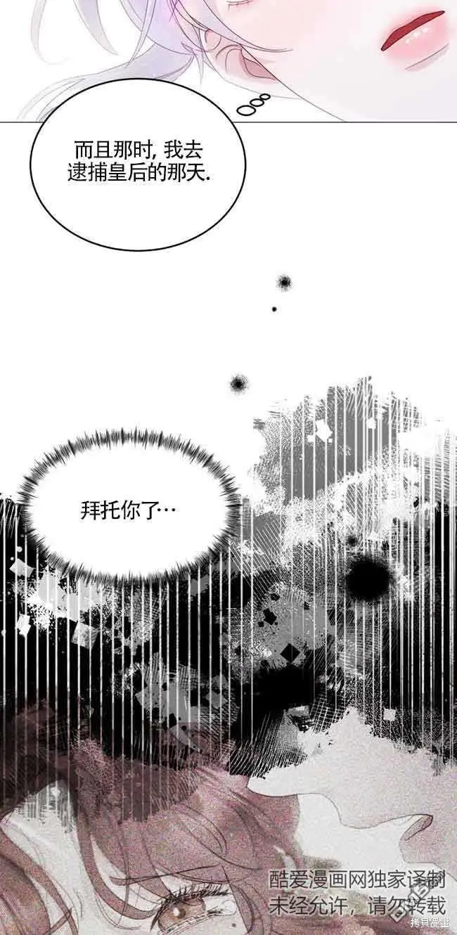 第3话 第7页