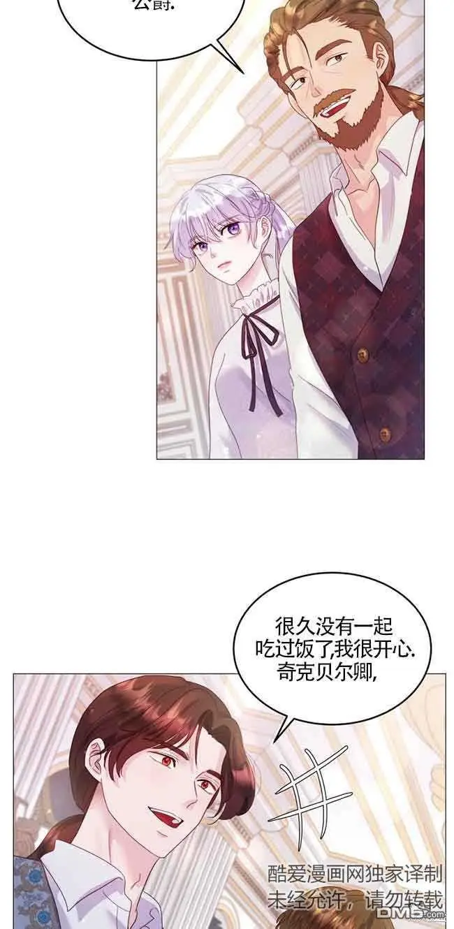 第3话 第13页