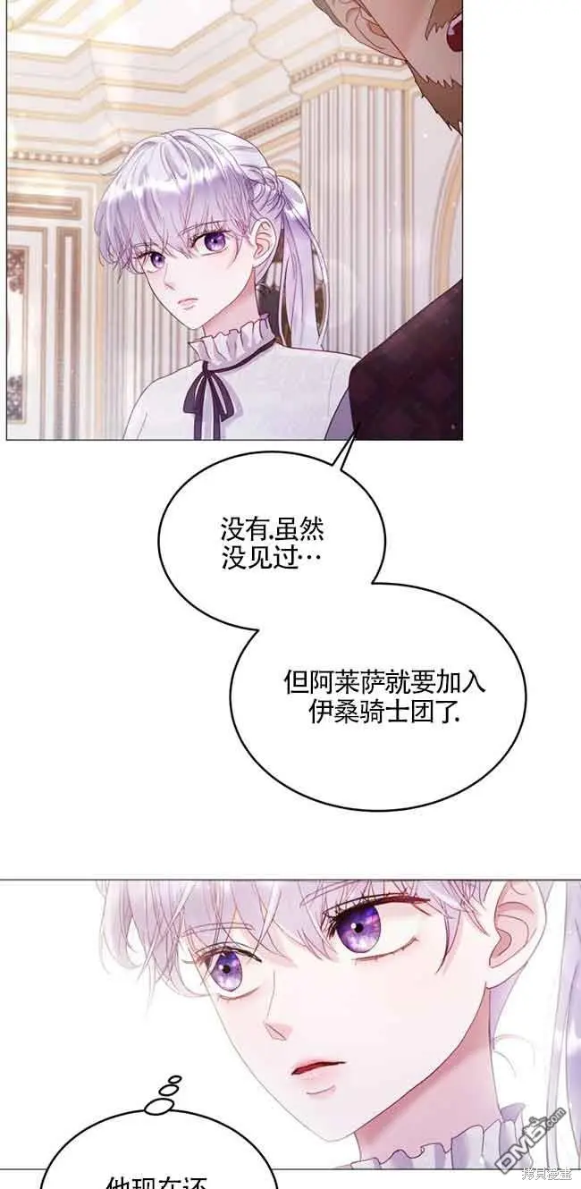 第3话 第18页