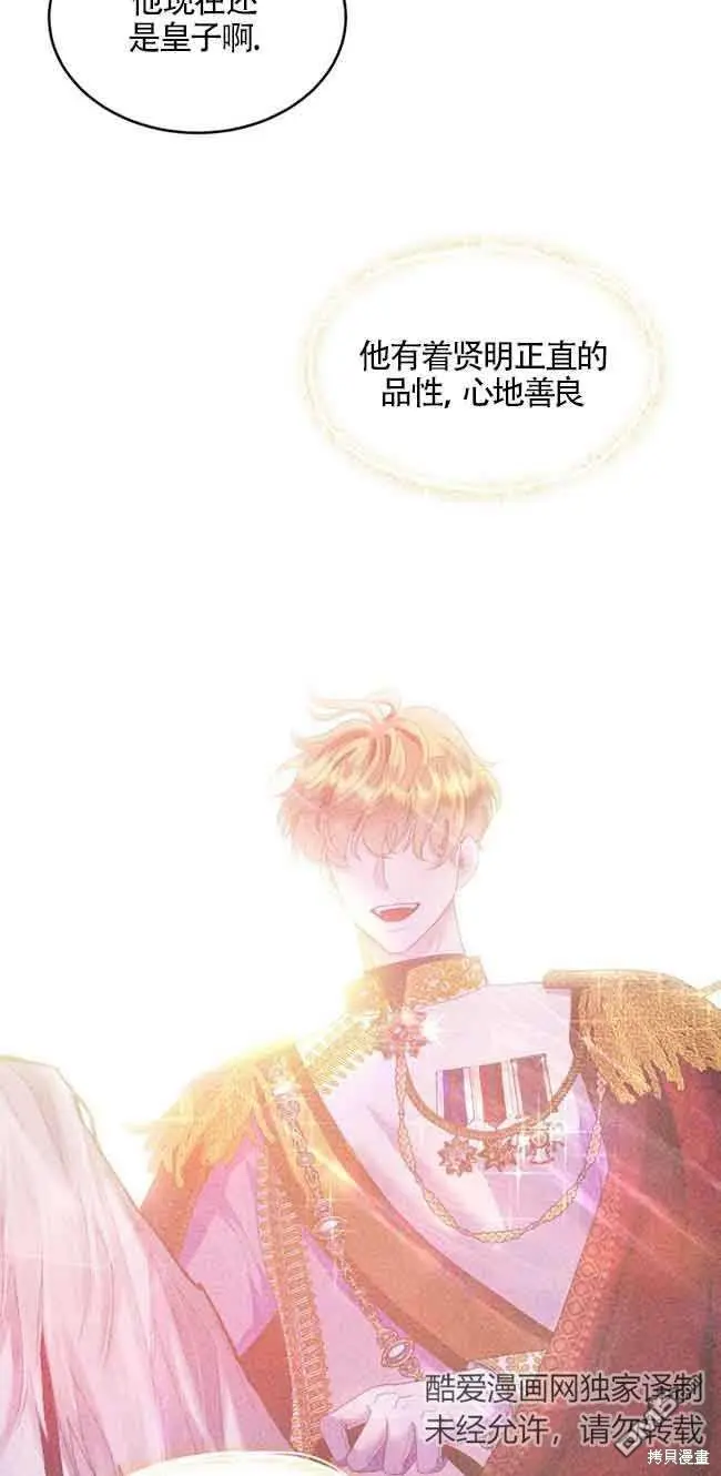 第3话 第19页