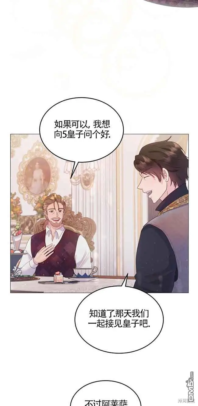 第3话 第21页