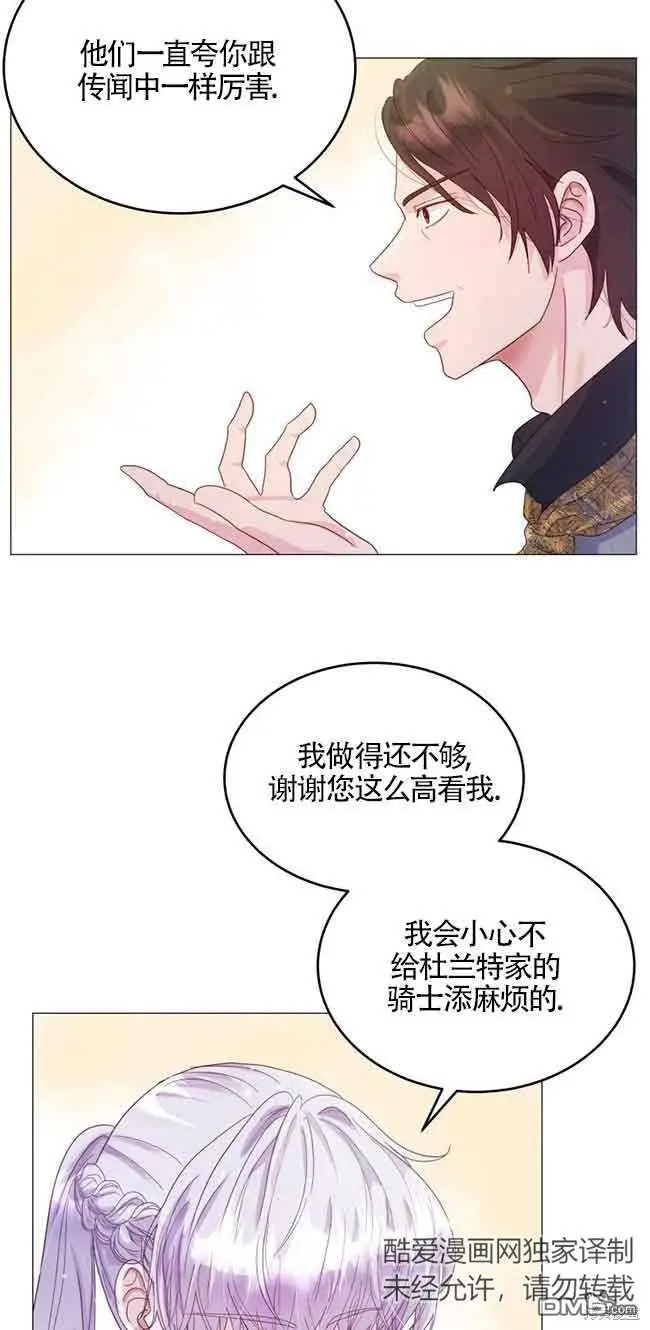 第3话 第23页