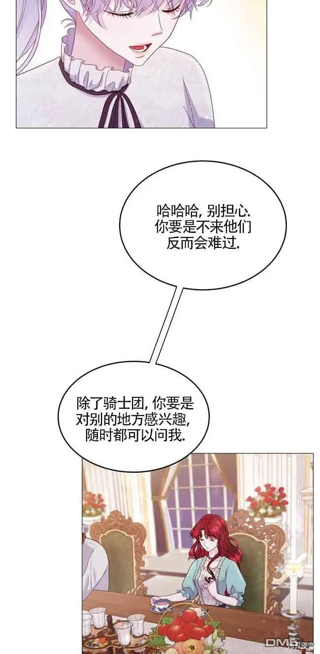 第3话 第24页
