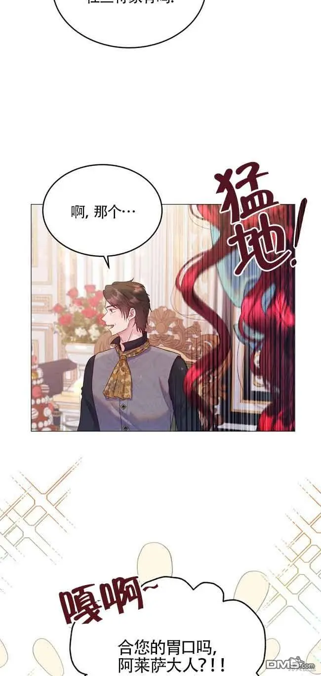 第3话 第26页