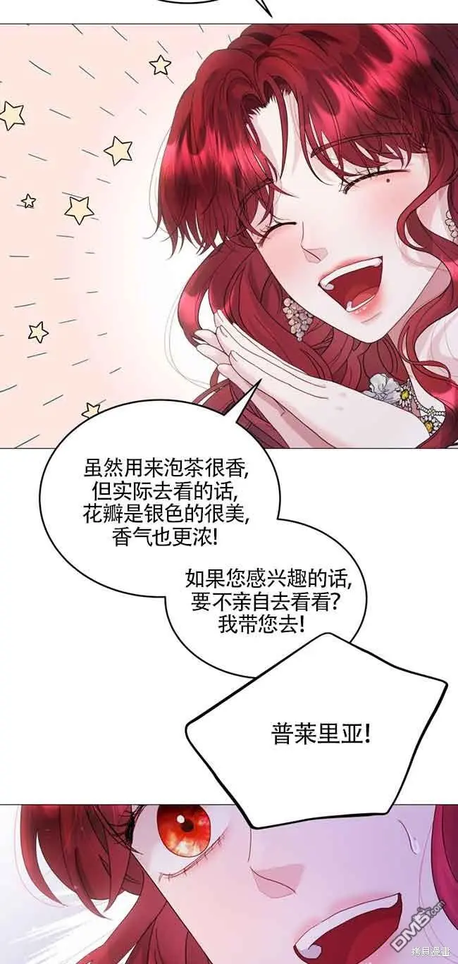 第3话 第29页