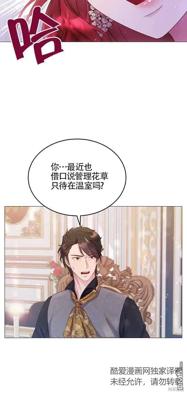 第3话 第30页