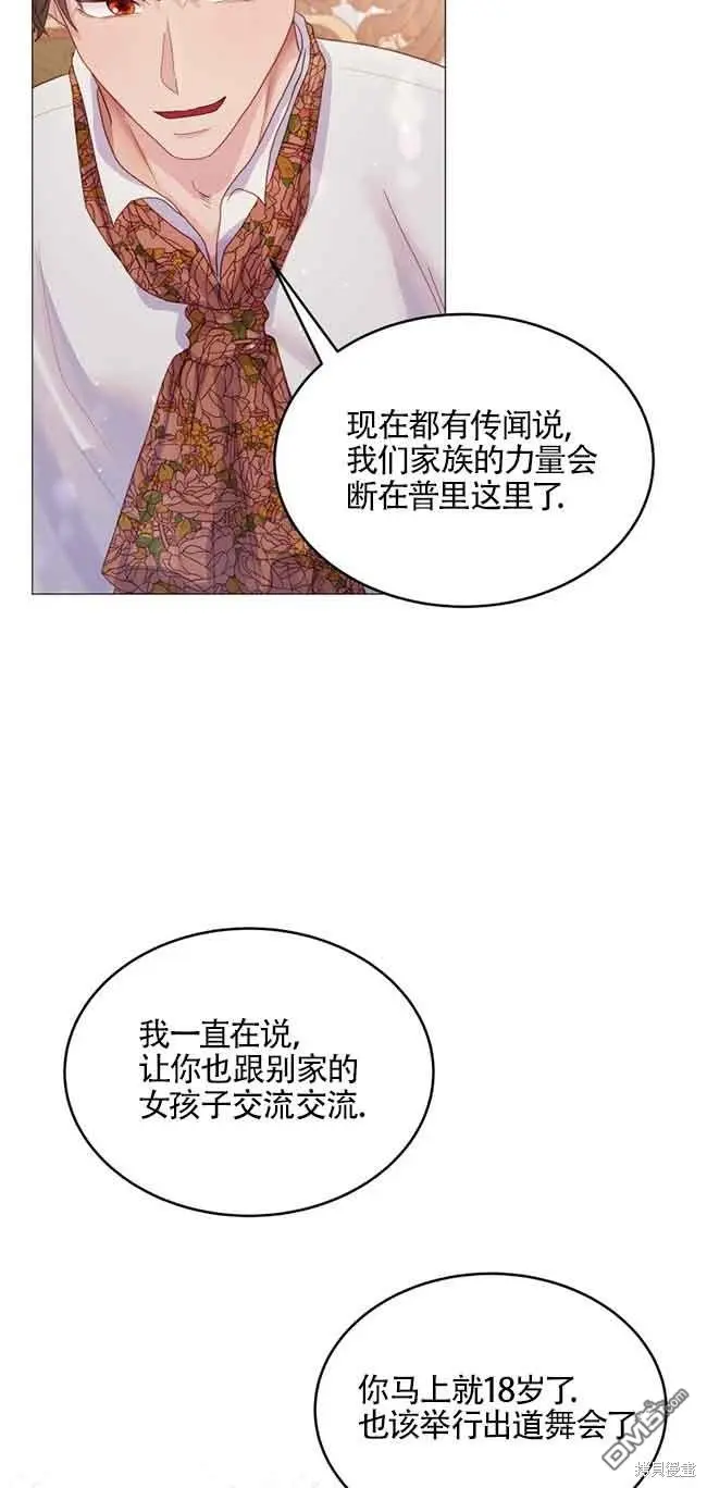 第3话 第32页