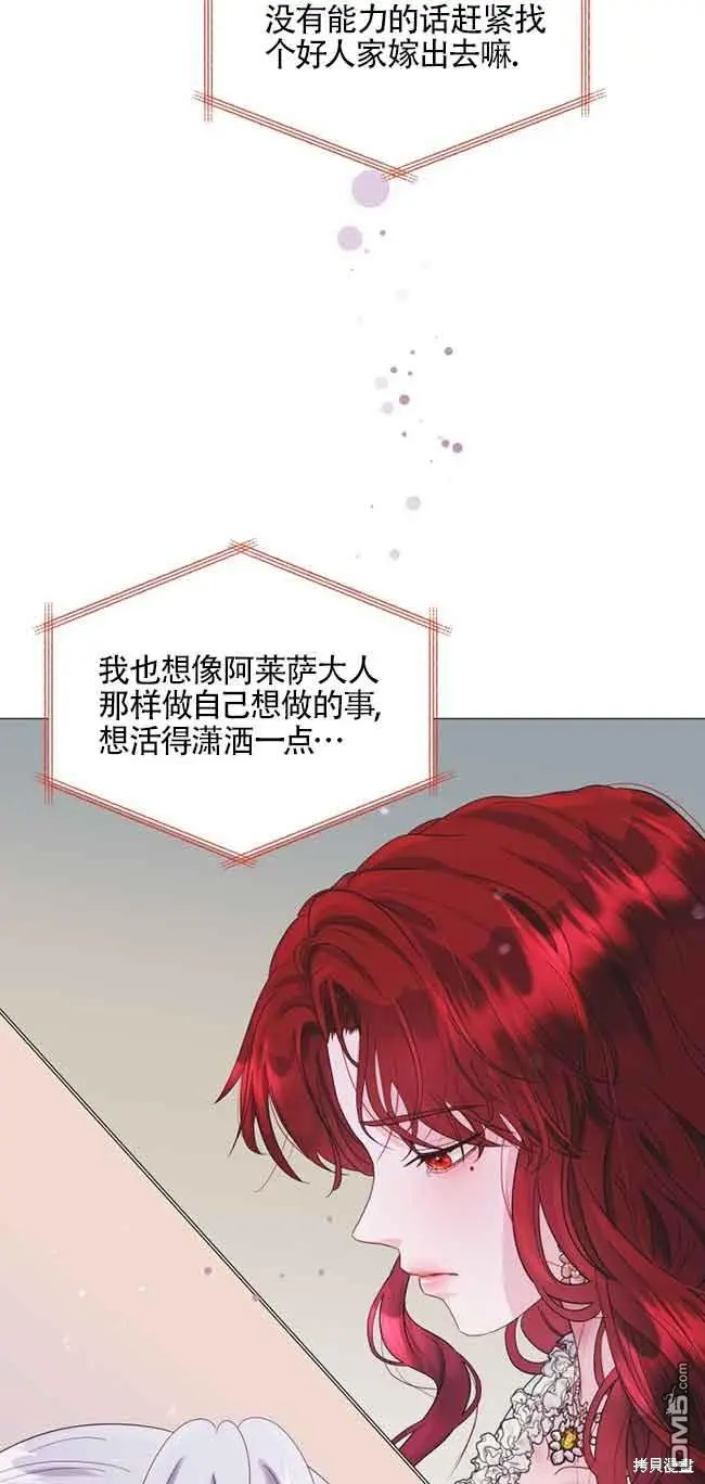 第3话 第42页