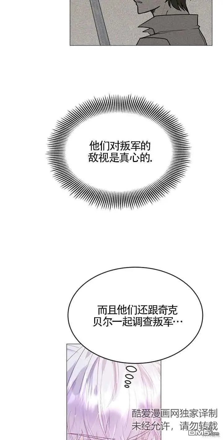 第3话 第57页