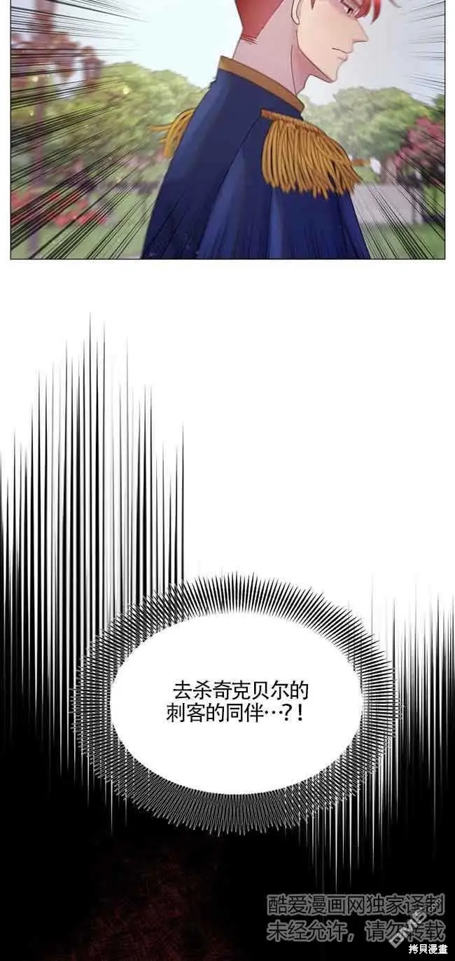 第3话 第69页