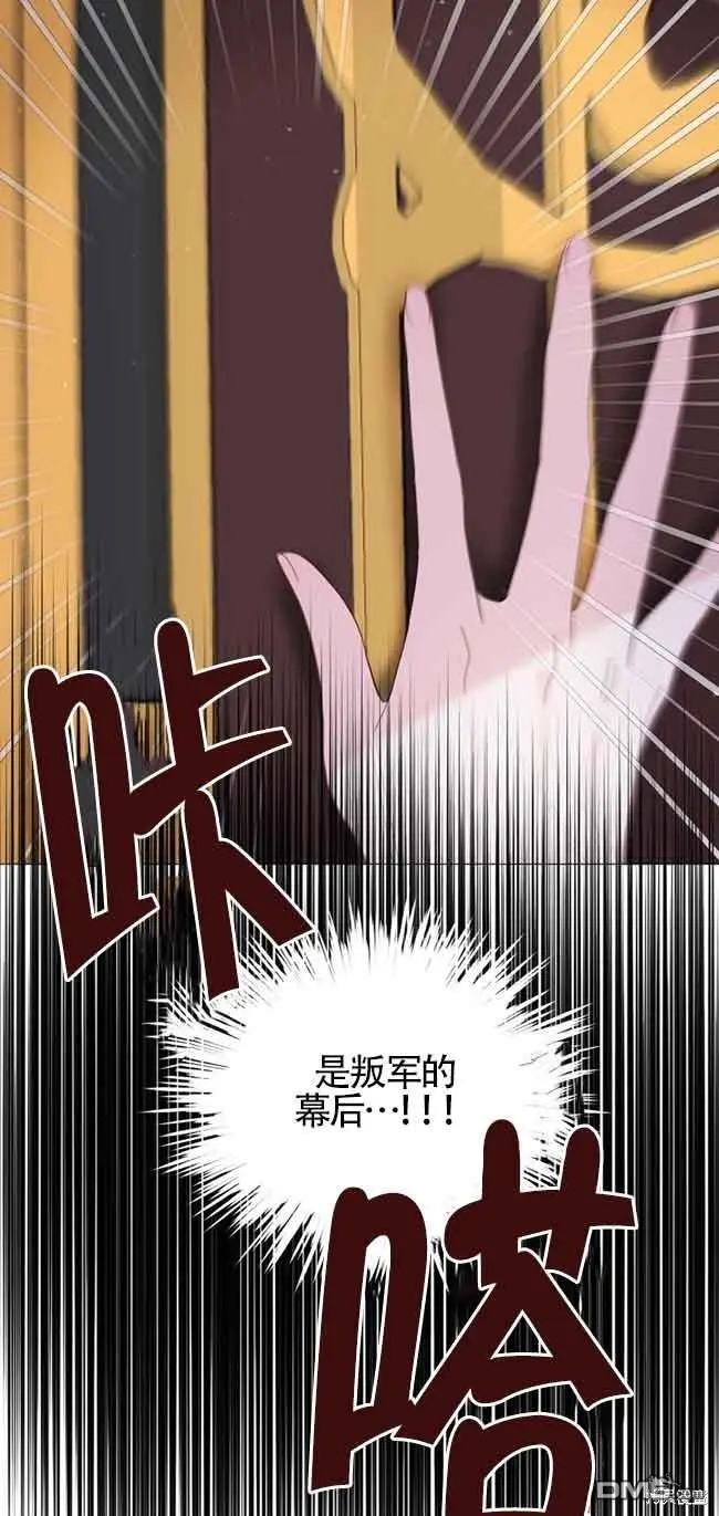 第3话 第76页