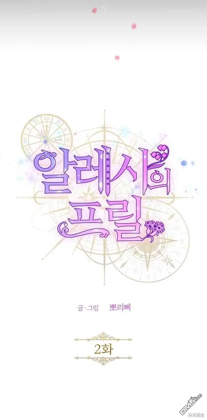 第2话 第8页