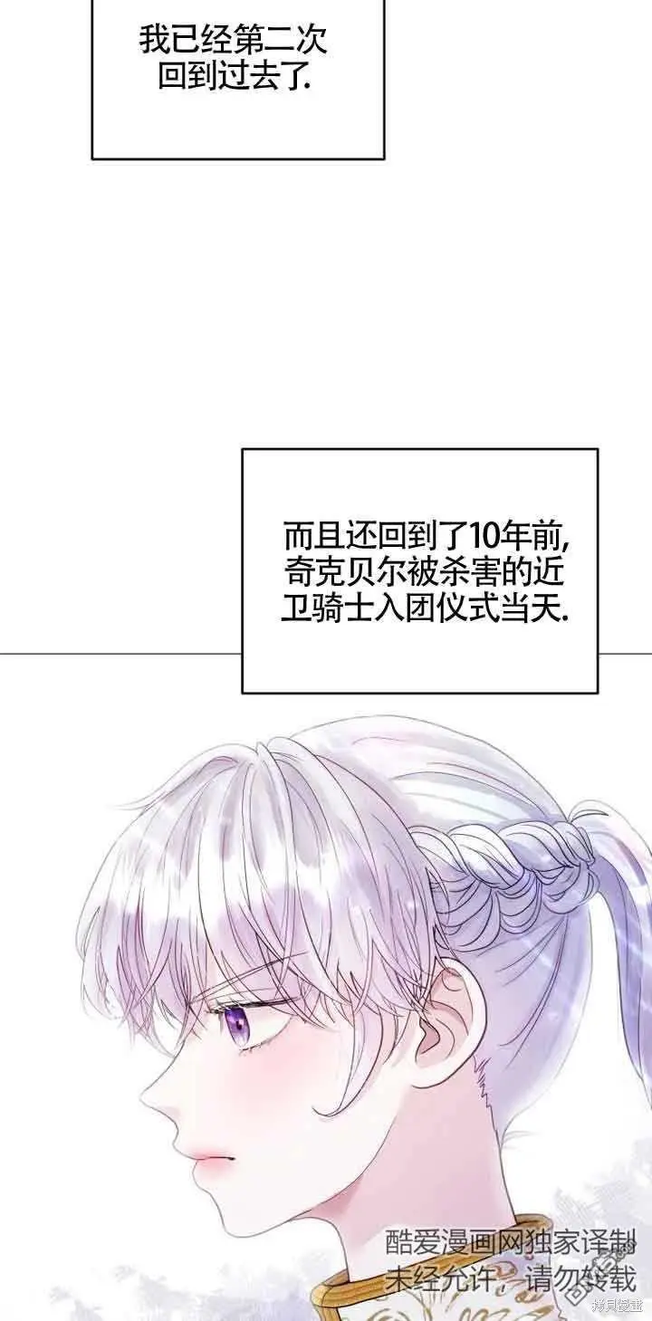 第2话 第15页