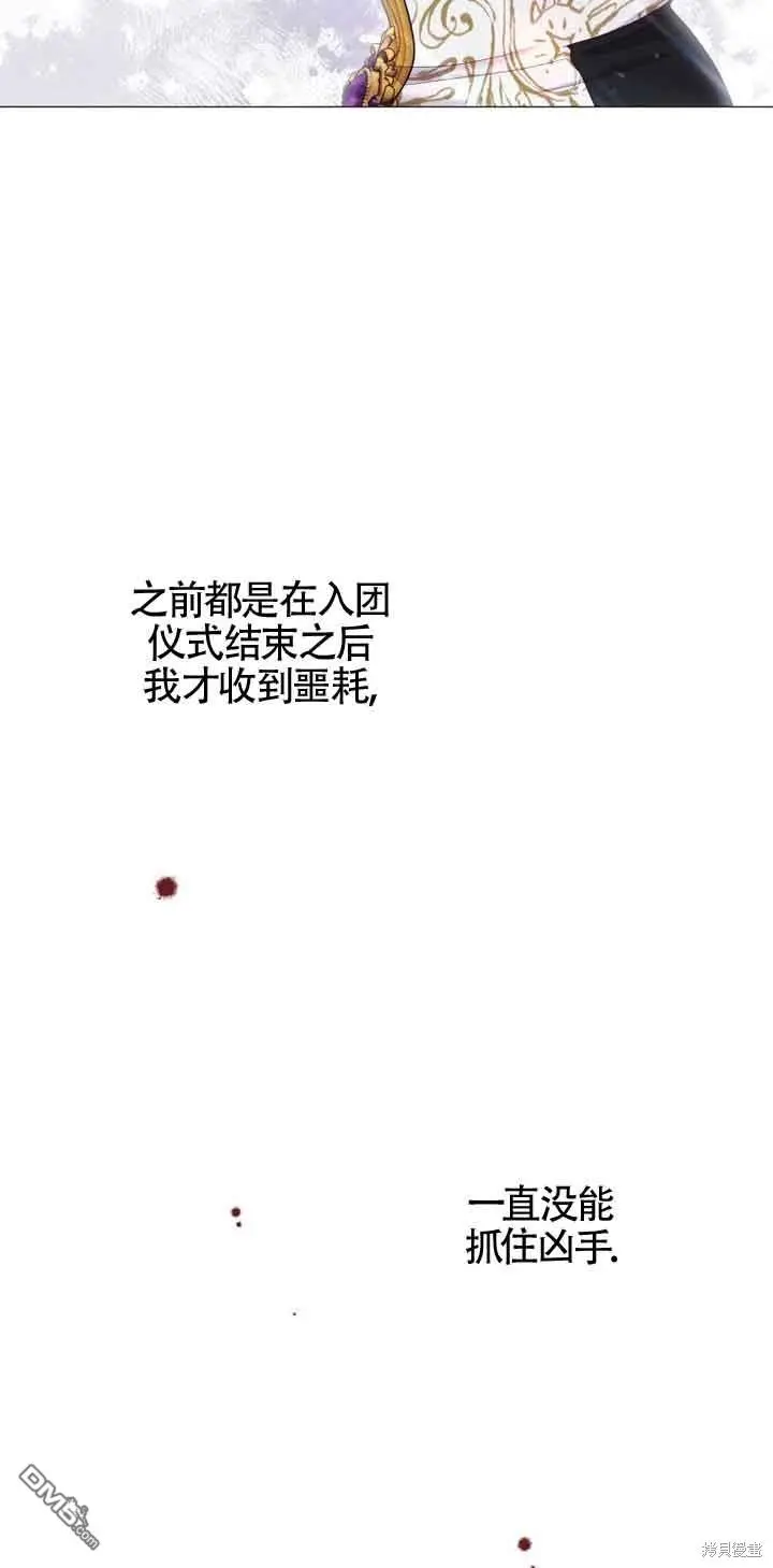 第2话 第16页
