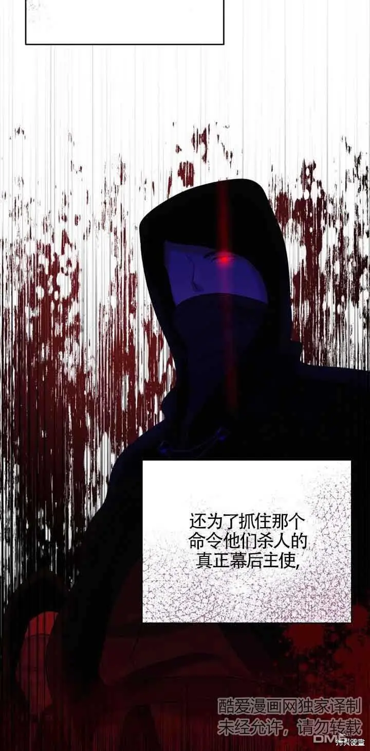 第2话 第21页